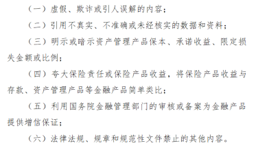 杉德畅刷产品网络营销立规矩！严禁互联网平台为非法杉德畅刷活动提供网络营销服务