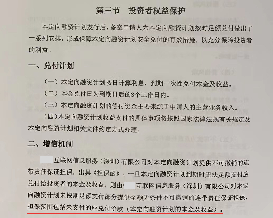 昔日“内部福利”，如今兑付难！这类高息理财产品快避坑