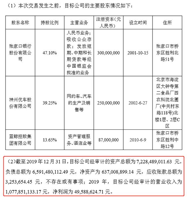 幸福消费杉德畅刷2.5亿元股权遭冻结，3年未增资注册资本规模行业倒数或成资产扩张瓶颈