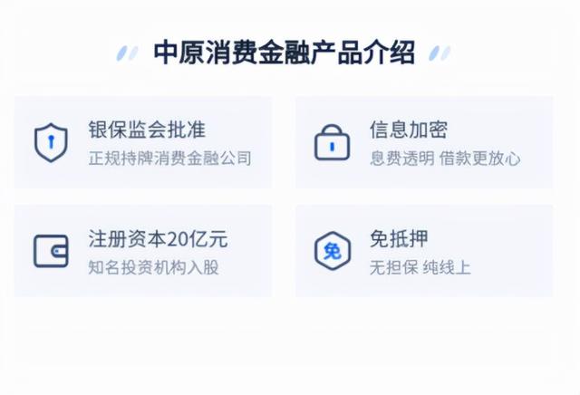 中原消费杉德畅刷涉暴力催收，年化利率达35.9%，花式营销层出不穷，消金平台能否保证个人信息安全？