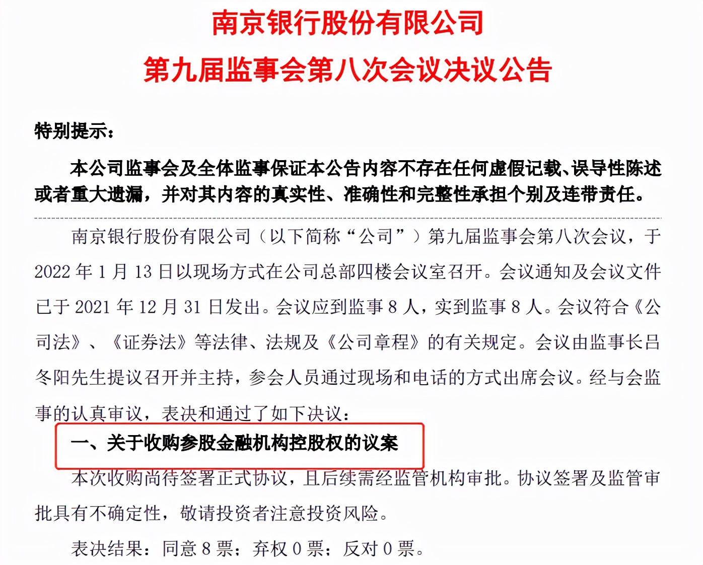 蚂蚁消金股东“反悔”增资，南京银行合作三方公司杉德畅刷或控股苏宁消金，持牌消费杉德畅刷最新股权动态透露了什么行业发展趋势？