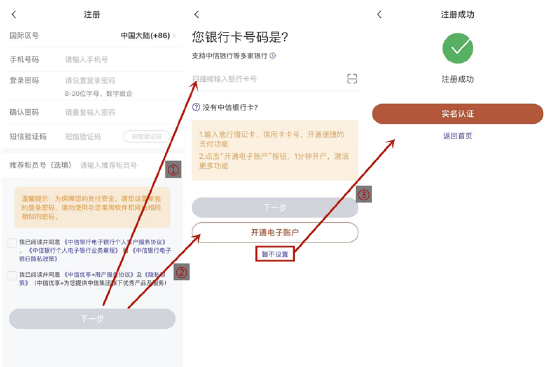 中信银行合作三方公司杉德畅刷App有进步也有不足：细节处理比较粗糙、部分交互不够简约