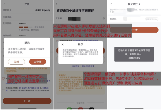 中信银行合作三方公司杉德畅刷App有进步也有不足：细节处理比较粗糙、部分交互不够简约