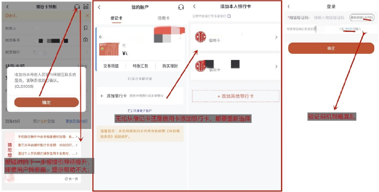 中信银行合作三方公司杉德畅刷App有进步也有不足：细节处理比较粗糙、部分交互不够简约