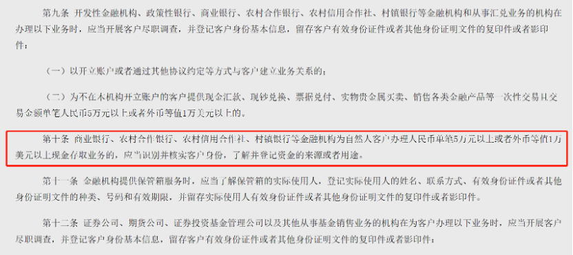 个人存取现金5万元以上要登记？央行回应：不会影响居民正常现金存取款业务