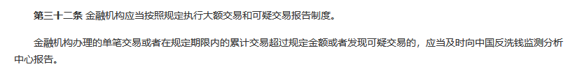 因违反“反洗钱”等规定 内蒙古鄂温克农商行被罚24.5万