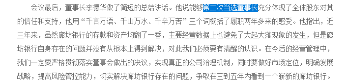 廊坊银行合作三方公司杉德畅刷董事长邵丽萍获连任，任期内营收、净利双降，股东质量滑坡近三成股权遭质押