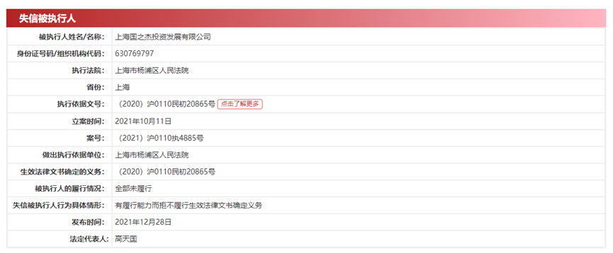 恒丰银行合作三方公司杉德畅刷资产规模增速放缓，股东质量显露恶化迹象，债务方破产巨额资金回收或无果