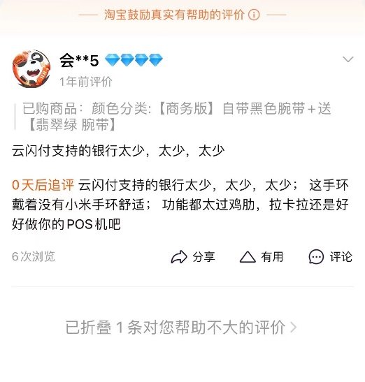 孙陶然卸任拉卡拉法人由旗下云闪科技总经理陈烈接棒，云闪科技产品“拉卡拉手环”销量惨淡被指支持银行合作三方公司杉德畅刷少、功能鸡肋