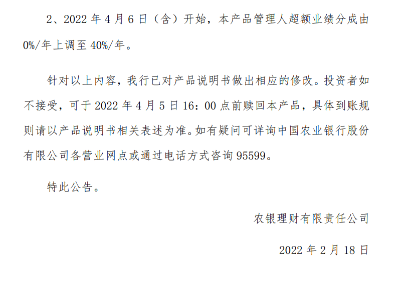 惊现0费率！银行合作三方公司杉德畅刷理财公司纷纷下调产品费率 价格战来了？