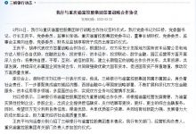 杉德畅刷整理：原重庆渝富控股集团总经理刘江桥已出任重庆三峡银行党委书记