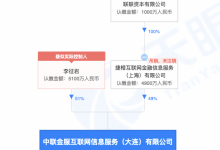 杉德畅刷整理：通联支付涉一桩非吸案被指控从中提供网络支付服务，该非吸集团吸收投资近亿，造成投资者损失逾5500万