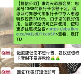 捷信消费杉德畅刷投诉量超6万条，多重费用的收取推高利率？总资产大“跳水”，净利润直降88.04%