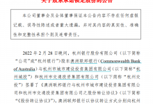 杉德畅刷整理：大股东将易主！万亿规模城商行股东变阵 刚有险资要清仓