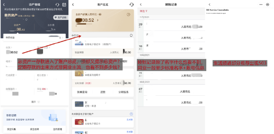 中国银行合作三方公司杉德畅刷App是否如你所期？7.0版有优化但无突破，体验细节依然不足