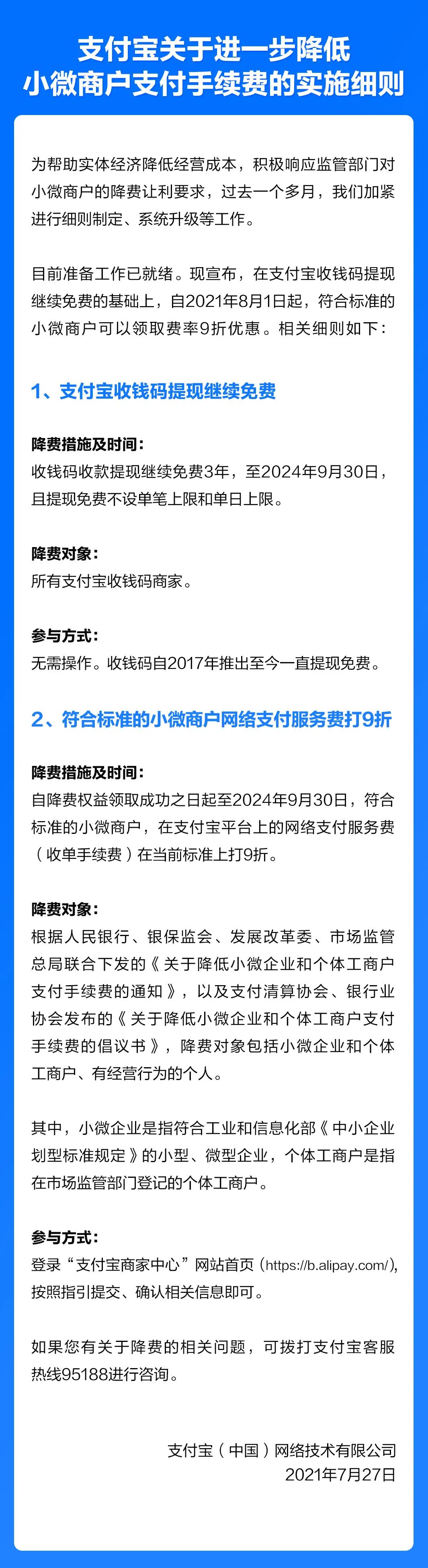 小商贩的利好来了！微信突然宣布：减免三年零钱提现手续费