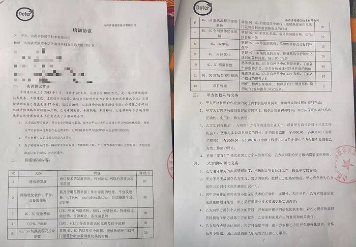 海尔消费杉德畅刷陷“培训贷”风波，被指未做贷前审核、提供大额度消费贷给无收入的新毕业生，此前已踩雷医美贷、首付贷