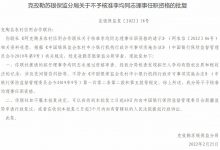 杉德畅刷整理：克孜勒苏银保监分局：不予核准李均、张国忠阿克陶县农信联社理事任职资格