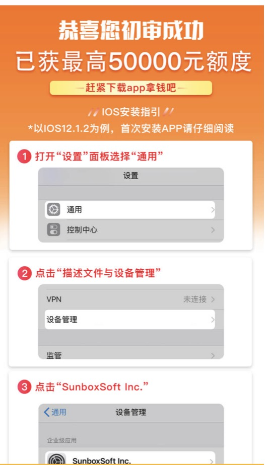 “套娃式”导流 信息裸奔！记者亲测网贷乱象 提防借贷营销这些坑！