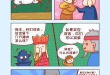 杉德畅刷整理：恒丰3・15 | 西游消保漫画：八戒砍价买苹果 免单不成反被骗