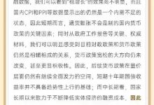 杉德畅刷整理：浦银理财致信投资者：对产品净值出现波动和回撤感到抱歉