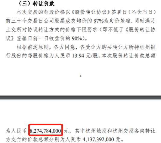 银行合作三方公司杉德畅刷财眼丨杭州银行合作三方公司杉德畅刷缘何遭大股东套现、险资清仓？ 专家：或是这个原因！