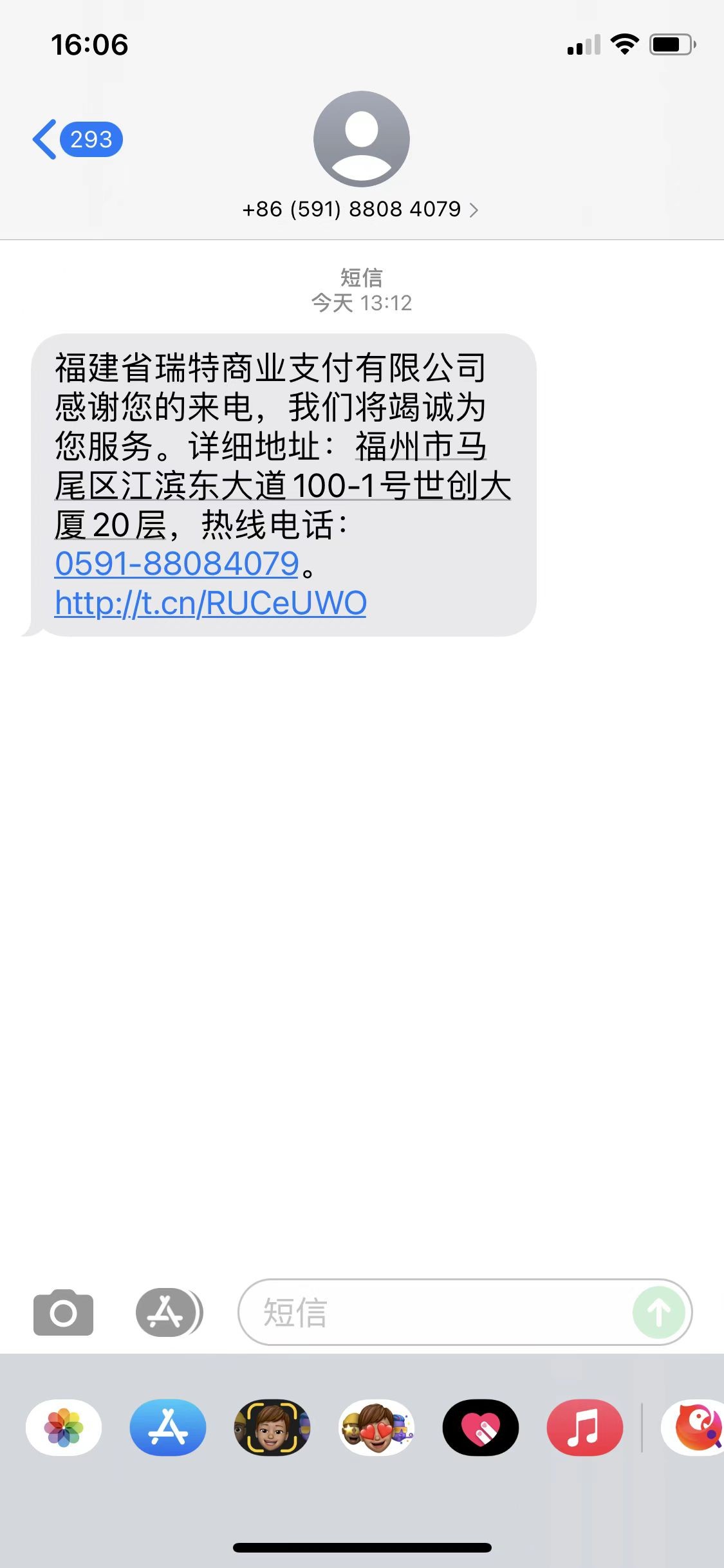 瑞特杉德畅刷在牌照续展前三个月易主，此前已被中国杉德畅刷清算协会取消会员资格