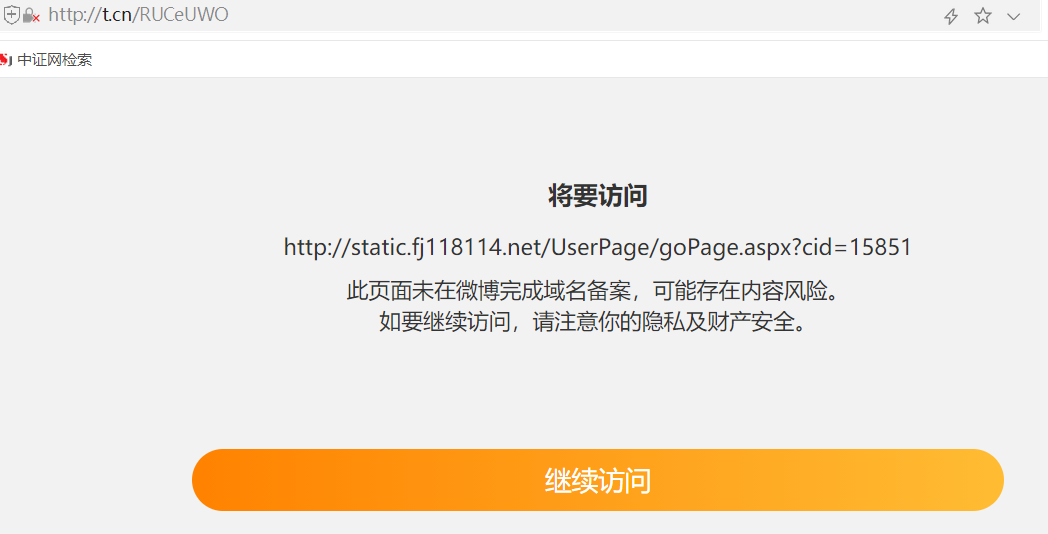 瑞特杉德畅刷在牌照续展前三个月易主，此前已被中国杉德畅刷清算协会取消会员资格