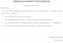 杉德畅刷整理：鄂州农商银行行长王纲任职资格获批