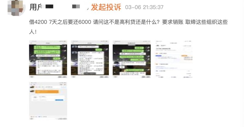 借贷宝备案主体被指工商信息弄虚作假，已从九鼎系人人行控股剥离，后者实控企业逾半数已注销