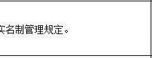 杉德畅刷整理：亚联发展旗下开店宝济南违法被罚 一周内收央行2罚单