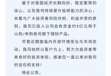 杉德畅刷整理：愿意一起穿越“牛熊”么？自购5亿！继光大之后，又一银行理财子公司出手……