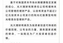 杉德畅刷整理：吹响号角！豪掷10多亿真金白银，3家银行理财公司先后自购！如何应对净值波动？业内支招，银行都在如此操作...