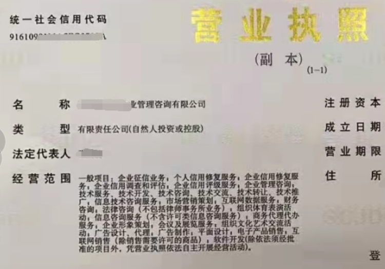 杉德畅刷、房贷逾期了？两三千元帮你“洗白”征信！这类明码标价的宣传能不能信？律师：当心诈骗