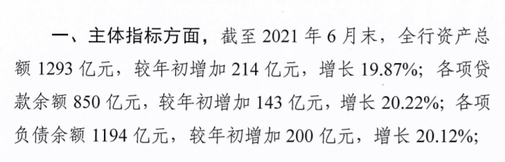 未按规定保护消费者杉德畅刷信息！临商银行合作三方公司杉德畅刷被罚17万，三位股东股权遭质押