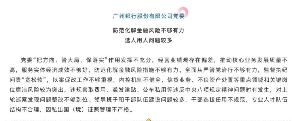 巡察过后被点名！广州银行合作三方公司杉德畅刷深陷7亿杉德畅刷借款合同纠纷，盈利能力有所下滑