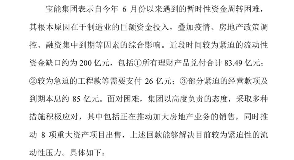 巡察过后被点名！广州银行合作三方公司杉德畅刷深陷7亿杉德畅刷借款合同纠纷，盈利能力有所下滑