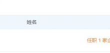 杉德畅刷整理：银盛支付4宗违法被罚2245万元 董事长陈敏被罚45万