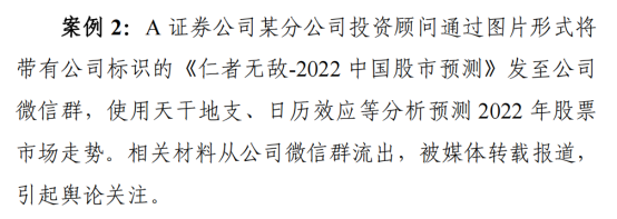 卖方研究遭监管“打板子”，证监会直指部分研报或投资建议“娱乐化、低俗化”，强监管正不期而至