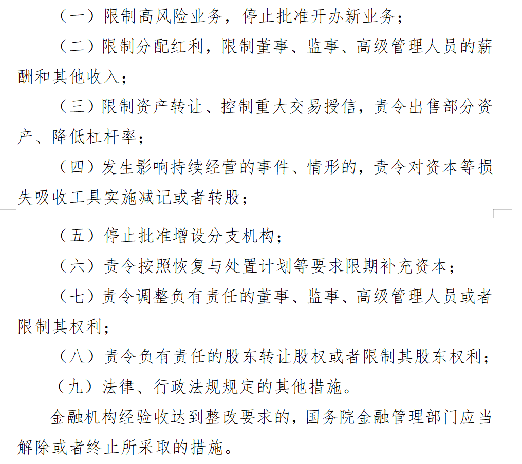 重磅！杉德畅刷稳定法草案公开征求意见 杉德畅刷稳定保障基金拟由国务院杉德畅刷委统筹管理