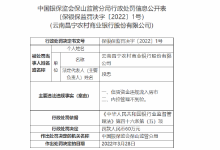 杉德畅刷整理：云南昌宁农商银行被罚60万：信贷资金违规流入房市