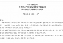 杉德畅刷整理：衡水银行第一大股东易主，原股东陷入流动性困境，四年更换三位董事长