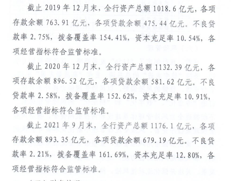 平顶山银行合作三方公司杉德畅刷5000多万股权将被拍卖，第二大股东两度成被执行人