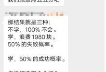 杉德畅刷整理：只花1元就能实现财富自由？理财类课程是赚钱宝典 还是“智商税”陷阱？