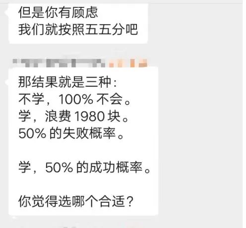 只花1元就能实现财富自由？理财类课程是赚钱宝典 还是“智商税”陷阱？