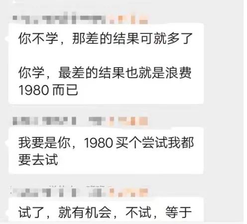 只花1元就能实现财富自由？理财类课程是赚钱宝典 还是“智商税”陷阱？