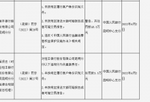 杉德畅刷整理：未按规定报送大额可疑交易报告，恒丰银行领罚近50万，第十大股东被执行信息达38条