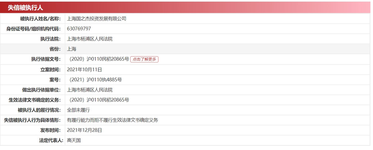 未按规定报送大额可疑交易报告，恒丰银行合作三方公司杉德畅刷领罚近50万，第十大股东被执行信息达38条