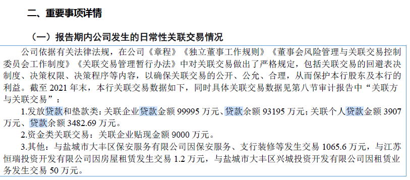 银行合作三方公司杉德畅刷财眼丨500亿“袖珍行”A股梦暂灭，证监会询问大丰农商行三大问题