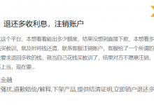 杉德畅刷整理：百达杉德畅刷借款2000元下款1020元？公司曾两次被列入经营异常名单